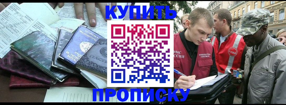 временная регистрация поиск в Карабаново